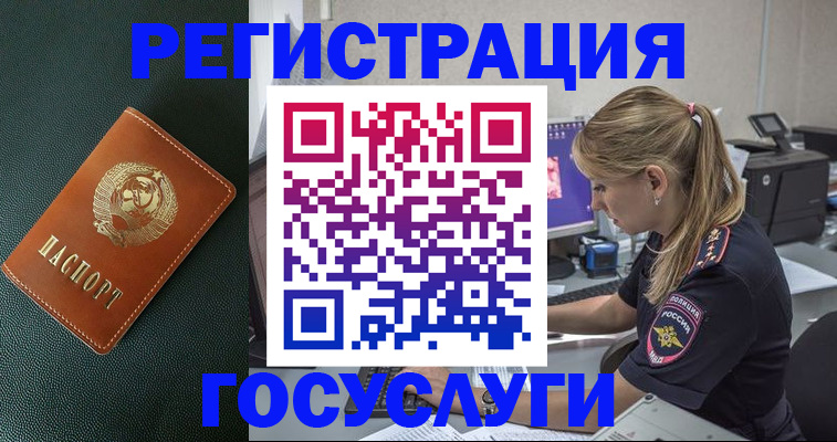 купить прописку в Рудне