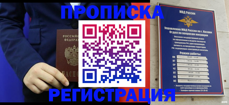 прописка ребенка в Рудне