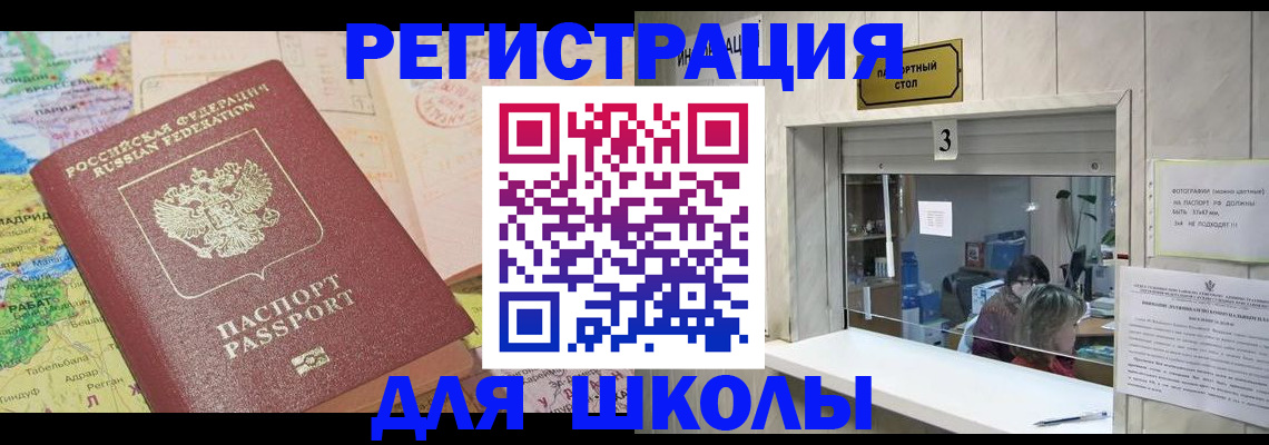 купить прописку в Рудне