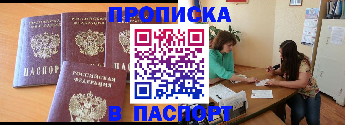 временная регистрация собственник в Рудне