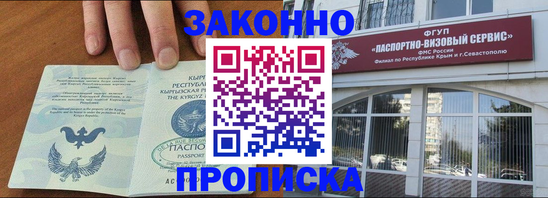 временная регистрация купить в Рудне